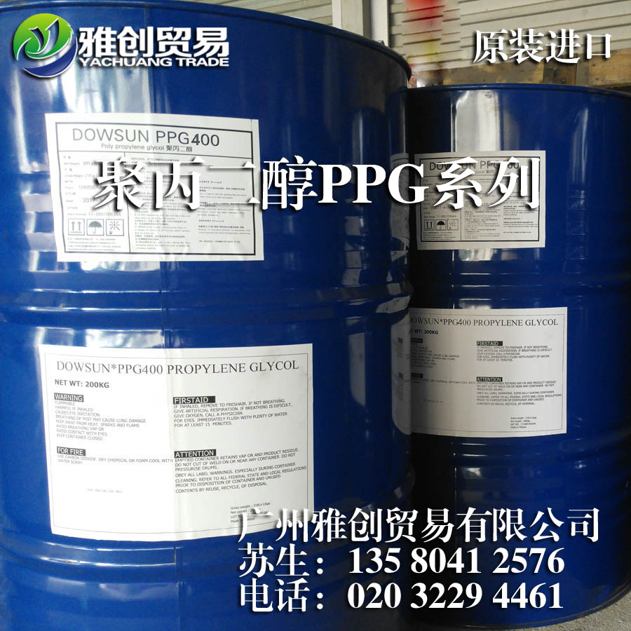  聚丙二醇PPG400的简介 陶氏化学