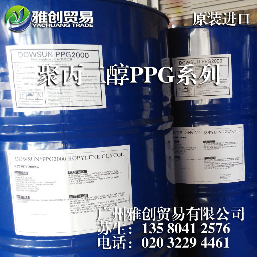 陶氏dow聚丙二醇PPG800价格是多少郴州 美国进口