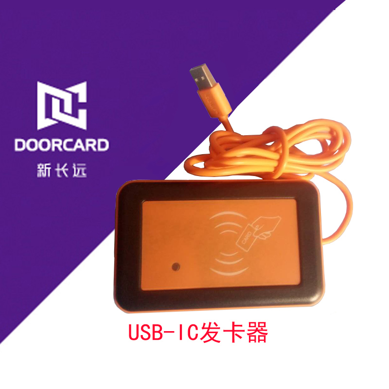 USB-ID发卡器