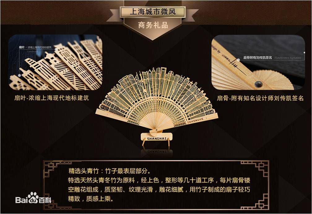 上海制扇至美文化发展有限公司