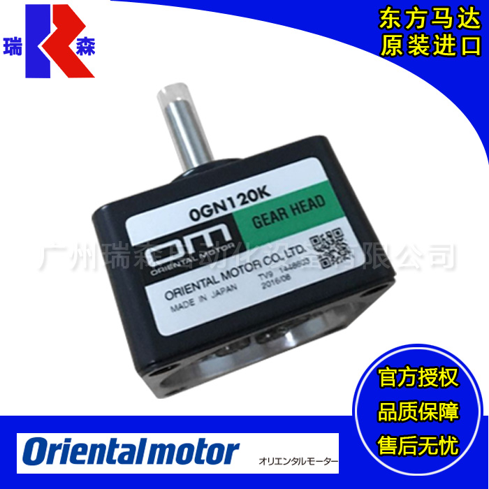 OM日本东方马达减速机0GN120K东方马达代理Orientalmotor原装正品假一赔十