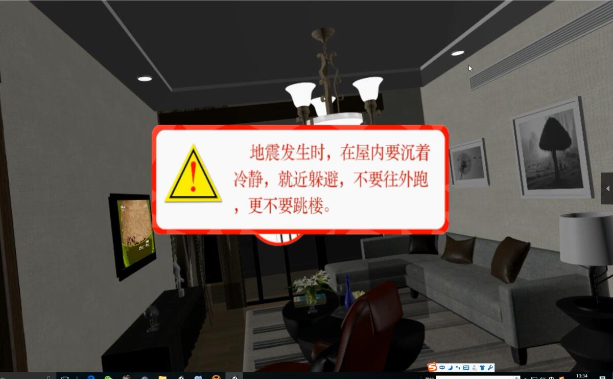 时空门VR地震体验及逃生，VR消防，VR地震，VR火灾逃生，VR科普