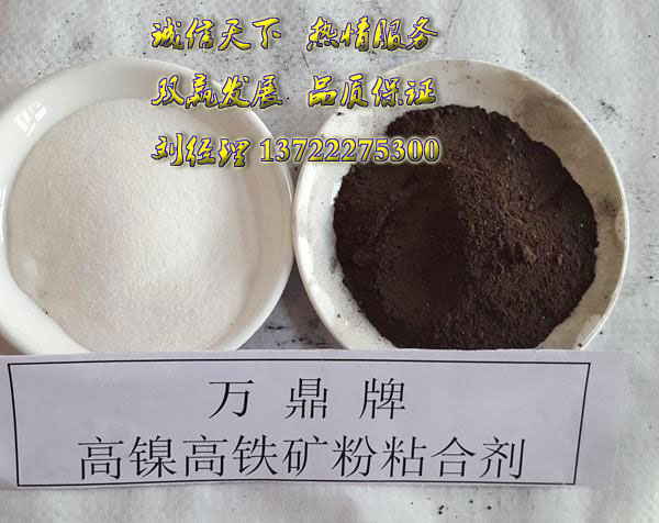 磷矿粉粘合剂，冷固球团粘结剂万鼎材料，硬度高易成球