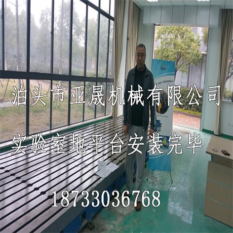 南京铸铁焊接平板，T型槽划线平板，价格低廉