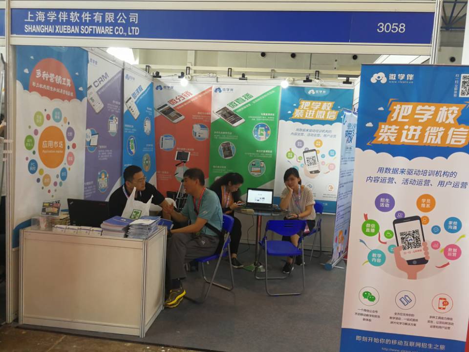 2018年北京国际幼教装备展览会