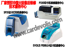 厂家授权IC卡打印机维修服务中心专业值得信赖和选择深圳