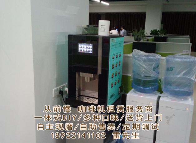 广州办公室咖啡机租赁天河现磨咖啡机