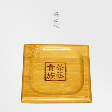 华荣方形竹杯垫