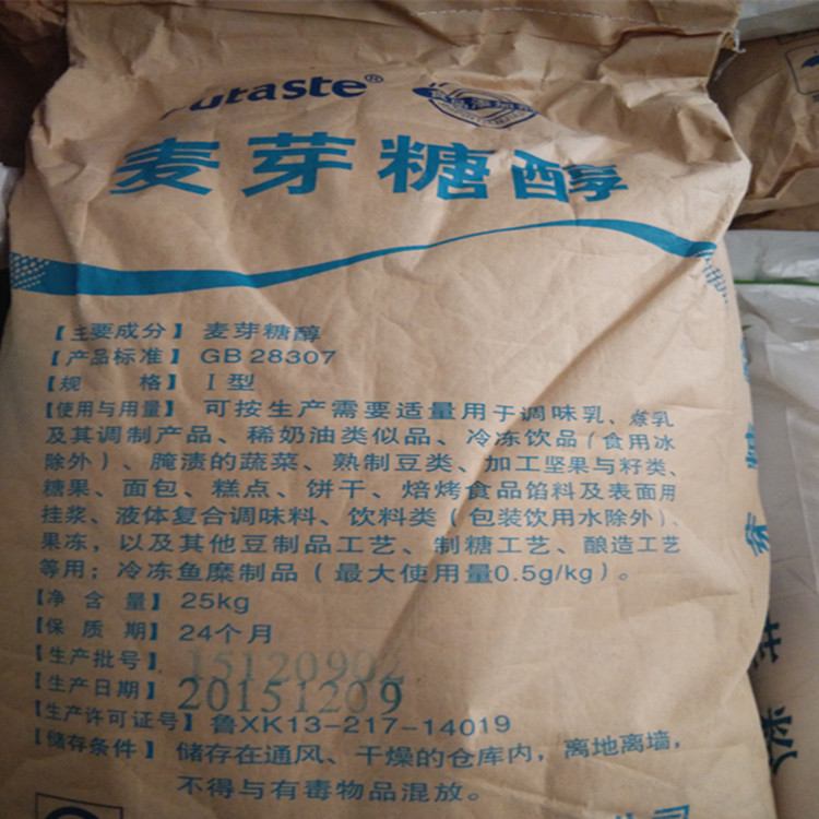 麦芽糖醇_麦芽糖醇价格_优质麦芽糖醇批发-郑州好运来食化