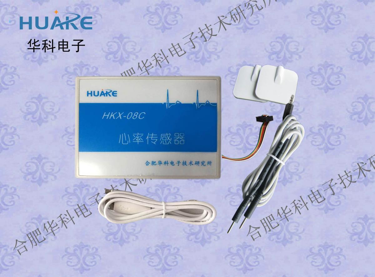 HKX-08C数字心率传感器/心率计/脉率传感器/厂家直销