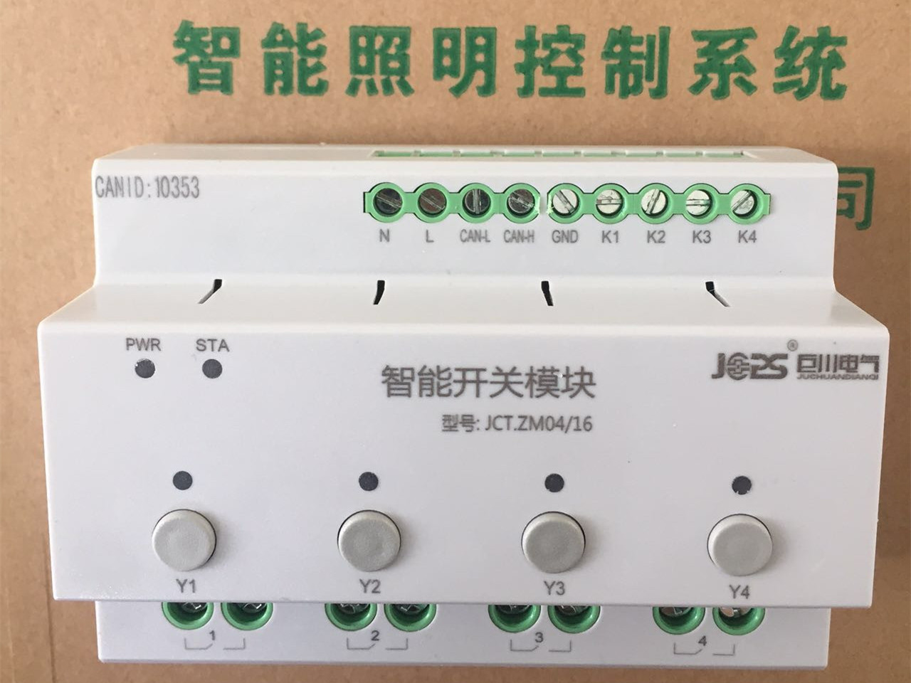 ILN-RL0416可编程照明定时控制器