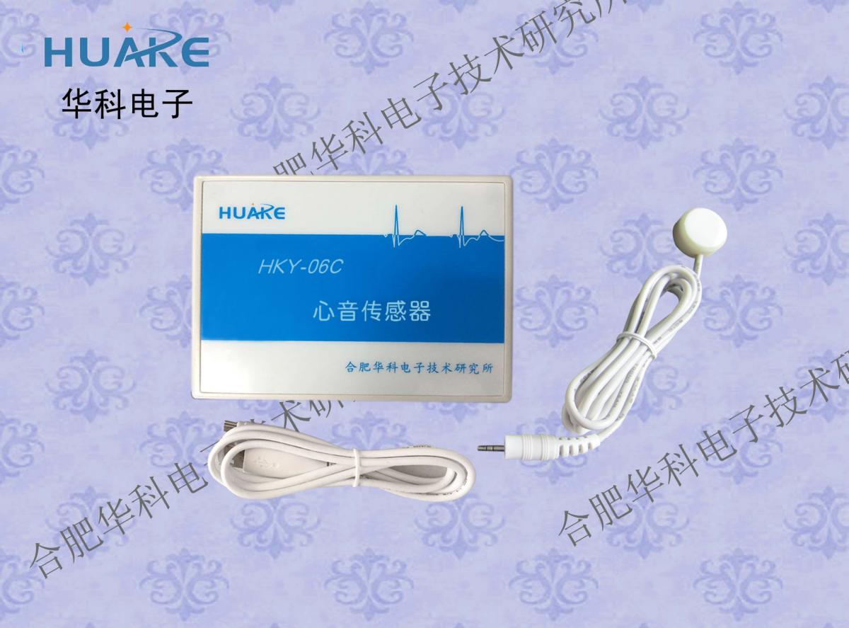 HKY-06C心音传感器\数字信号输出心音传感器