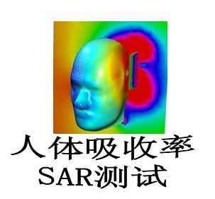 蓝牙手镯CE认证追踪器CE认证/无线耳机SRRC认证
