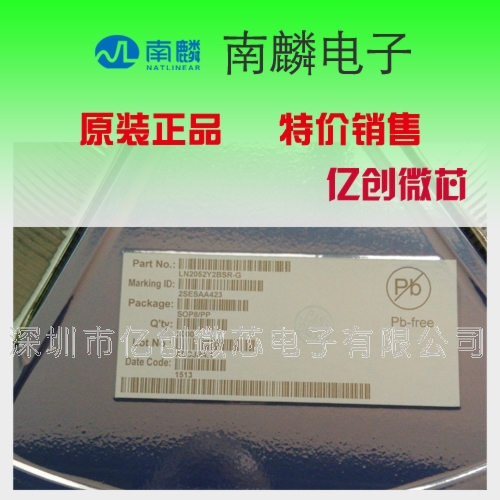 LN240700FMR-G【代理销售南麟系列芯片】技术支持
