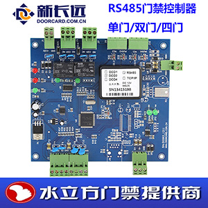 RS485联网门禁控制器