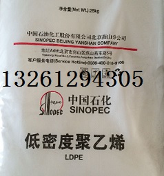 燕山1C7A LDPE原料