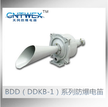 BDD（DDKB-1）系列防爆电笛