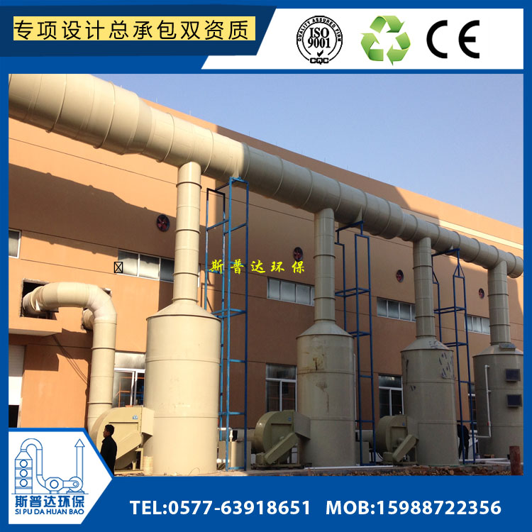 绍兴阀门铸造厂黑烟粉尘废气处理.脱硫喷淋旋流塔