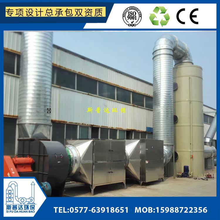 绍兴酸雾净化塔.废气洗涤塔.喷漆房漆雾旋流喷淋塔