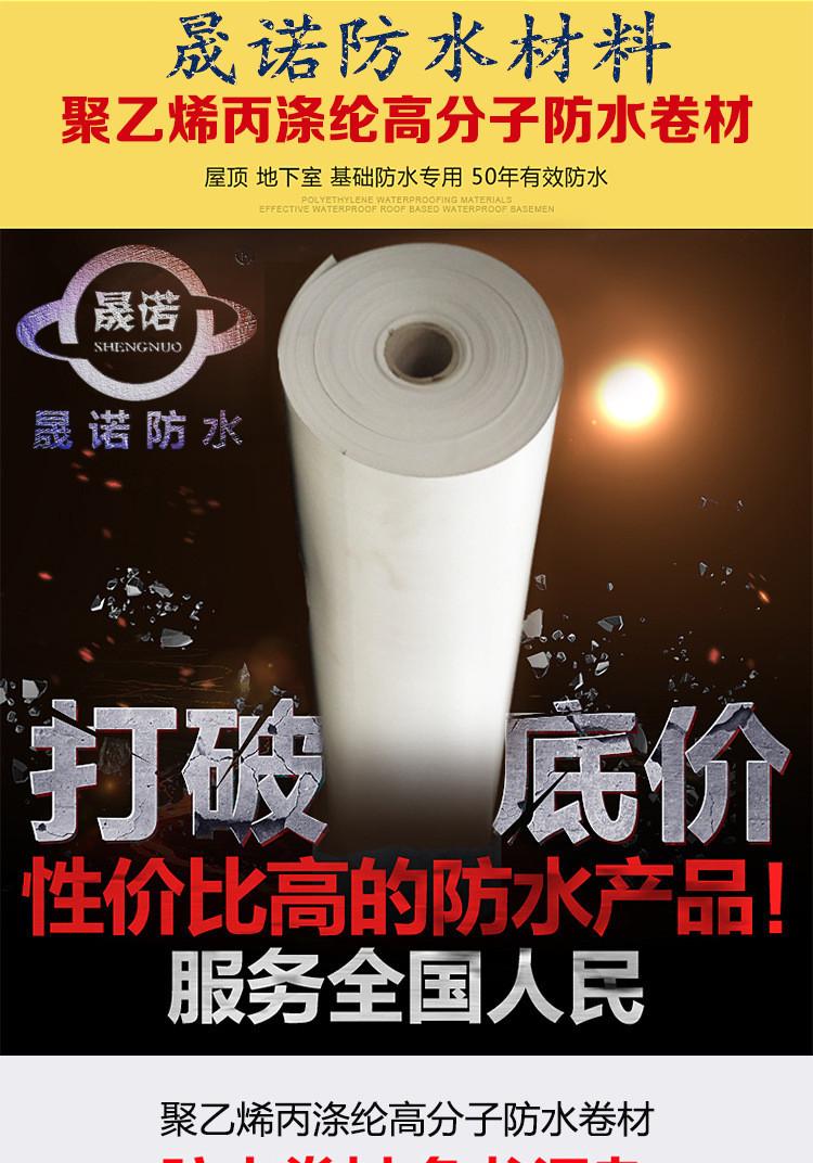 宁波聚乙烯丙纶布，屋顶  屋面专用聚乙烯丙纶布厂家