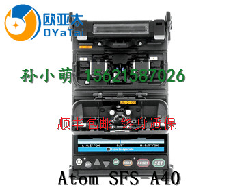 AtomSFS-A40光纤熔接机,AtomA40熔接机