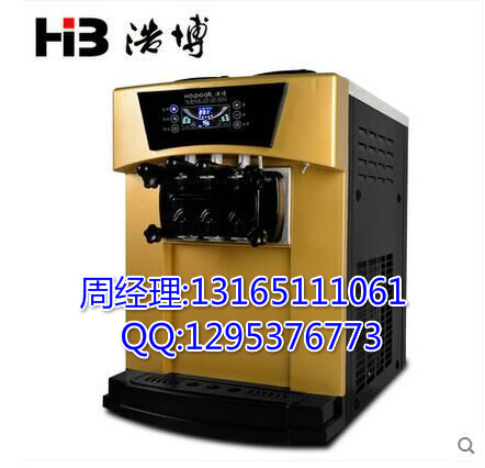 浩博HB9228T台式冰淇淋机