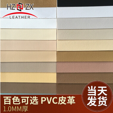 环保PVC人造皮革面料