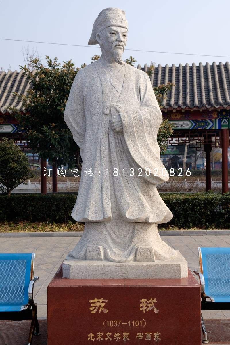 苏轼石雕，广场古代名人