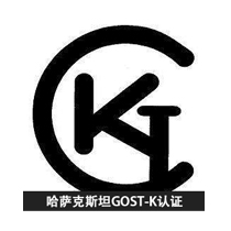 哪些产品需要办理GGTN-K证书，什么是哈萨克斯坦安装使用许可证