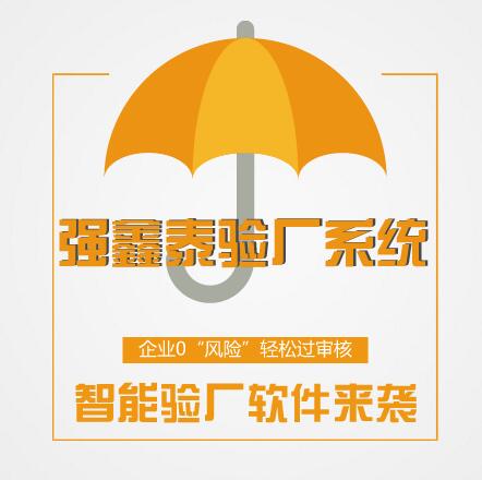 深圳人权验厂软件智能版是能帮工厂过审核的考勤系统