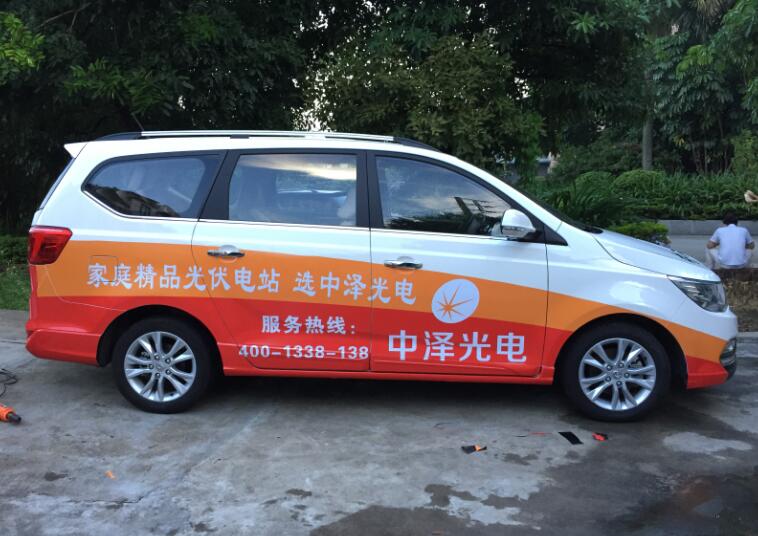 东莞市私家车车身广告制作备案设计