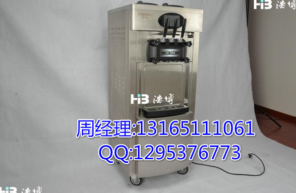 浩博HB-8228H冰淇淋机