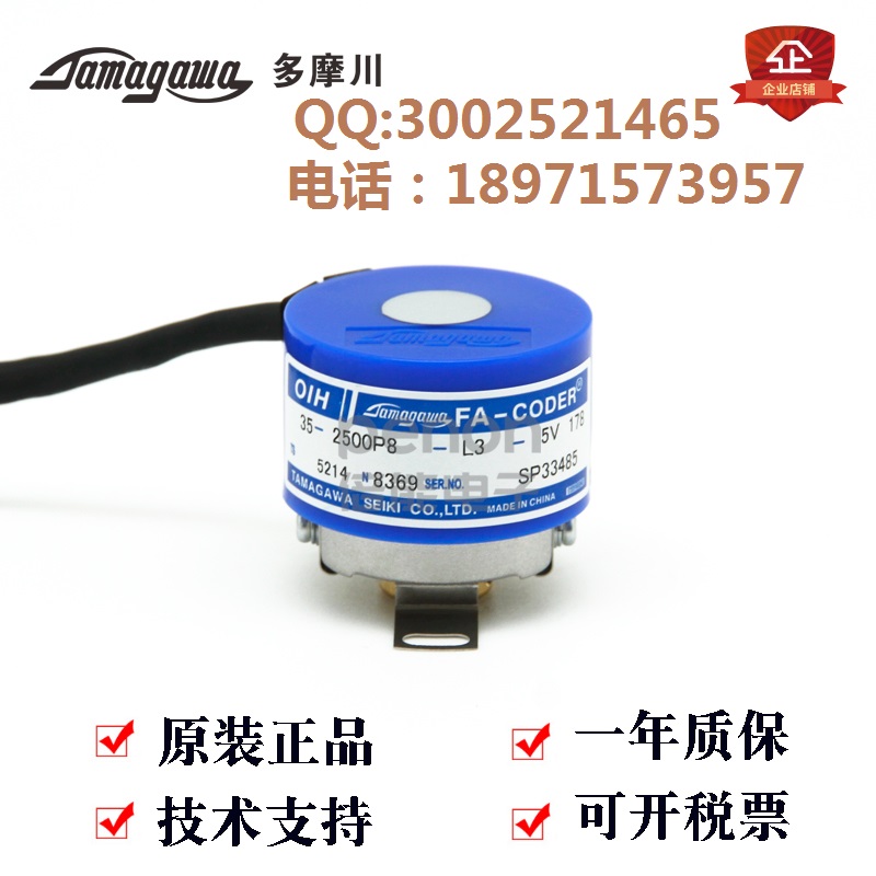 全新原装多摩川伺服电机编码器 OIH35-2500P8-L3-5V TS5214N8398