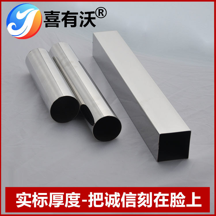 专业不锈钢管经销商喜有沃不锈钢