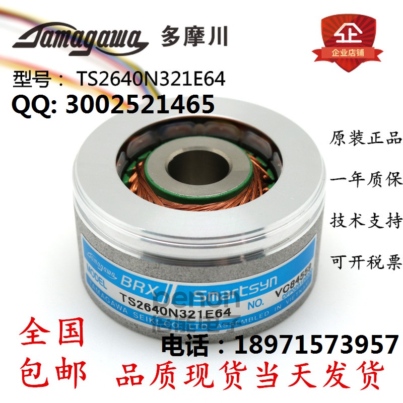 TAMAGAWA多摩川编码器 OIH48-2500P8-L6-5V TS5214N530 全新原装正