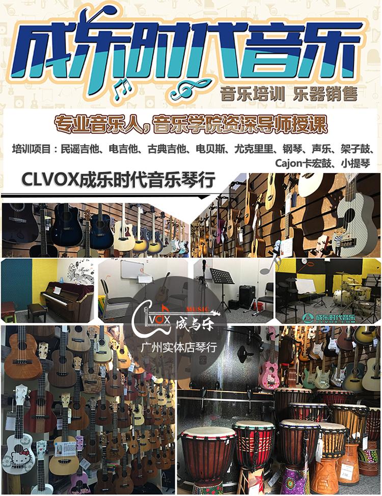  广州乐器维修店，吉他维修，架子鼓安装调试，拾音器安装，成乐时代音乐