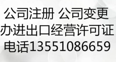 成都哪里中介可以办公司注册，进出口许可证进出口退税服务