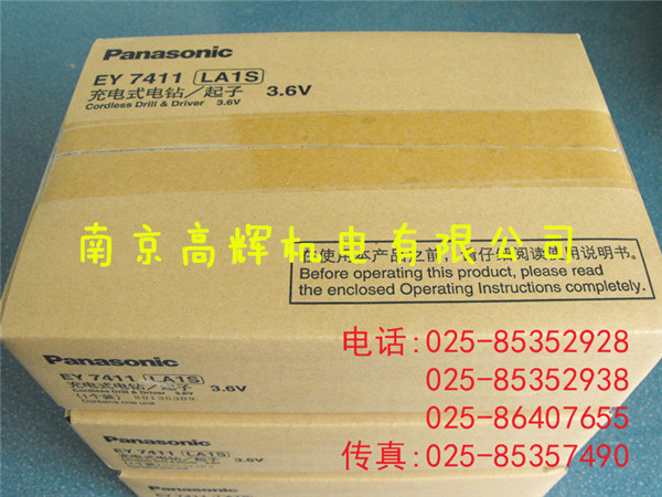 日本松下Panasonic充电式电钻/起子EY7411LA1S 3.6V