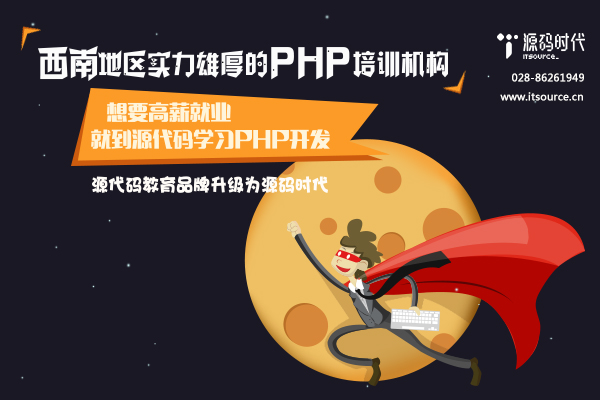 PHP怎样自学？自学要多久？