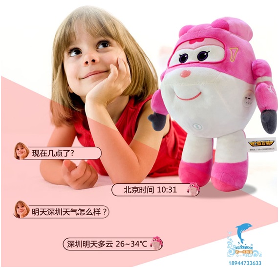 广州儿童玩具厂家直供 | 动漫智能玩具品牌加盟，哈一代助你迎来事业春天