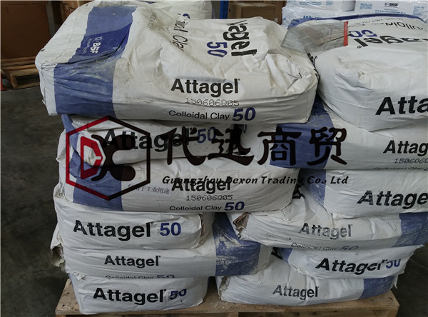 巴斯夫Attagel50硅酸铝镁结晶水合物