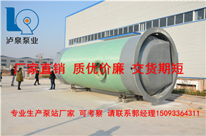 上海泸泉优质批发智能一体化预制泵站/玻璃钢泵站