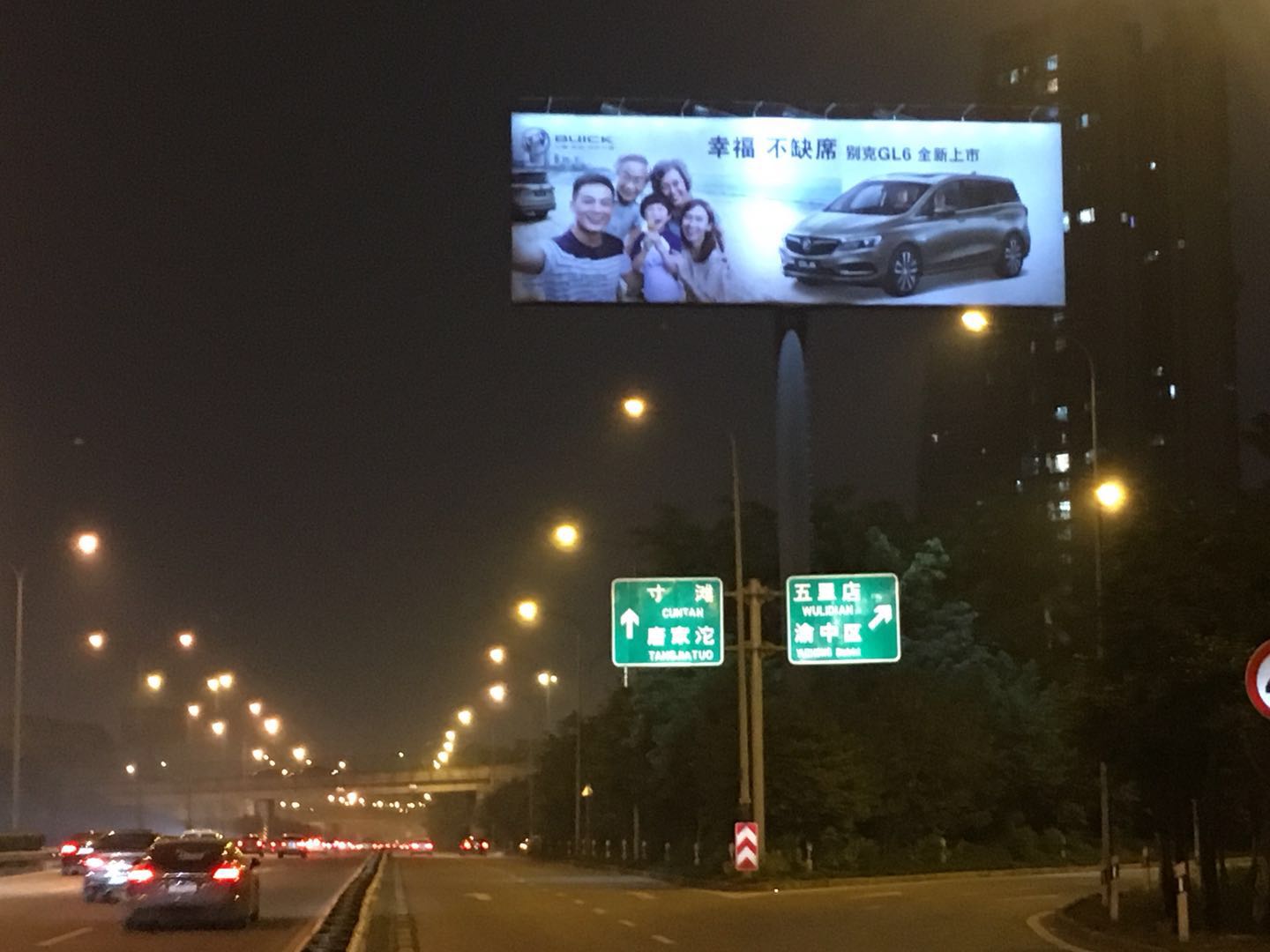 高速公路太阳能户外广告牌供电系统