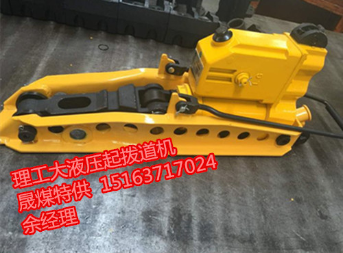 热销YQBD-147型液压起拨道器 沪理工大精品投市