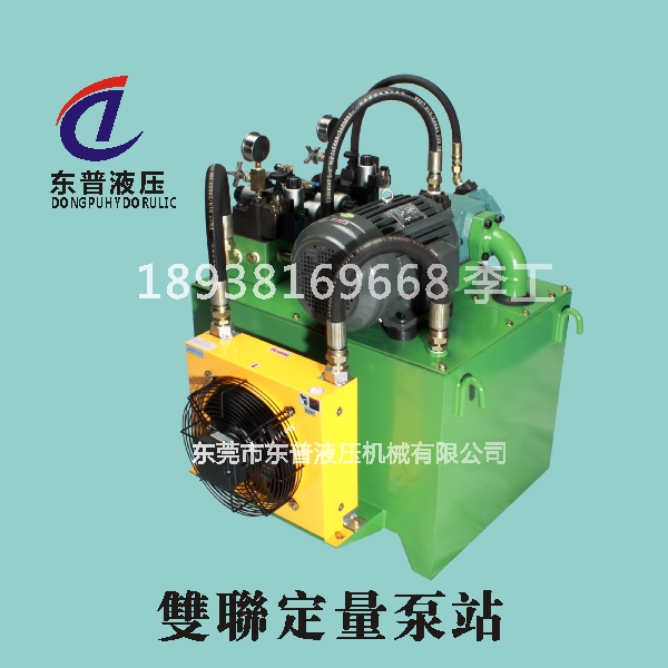 东莞东普产销液压泵站 0.75KW小型动力单元 液压站厂家