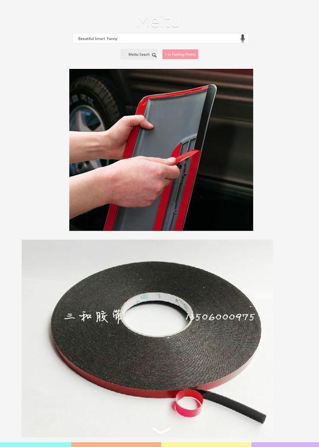 红膜黑PE泡棉双面胶带 平板黑色双面胶 0.5mm、1.0mm防水密封双面胶