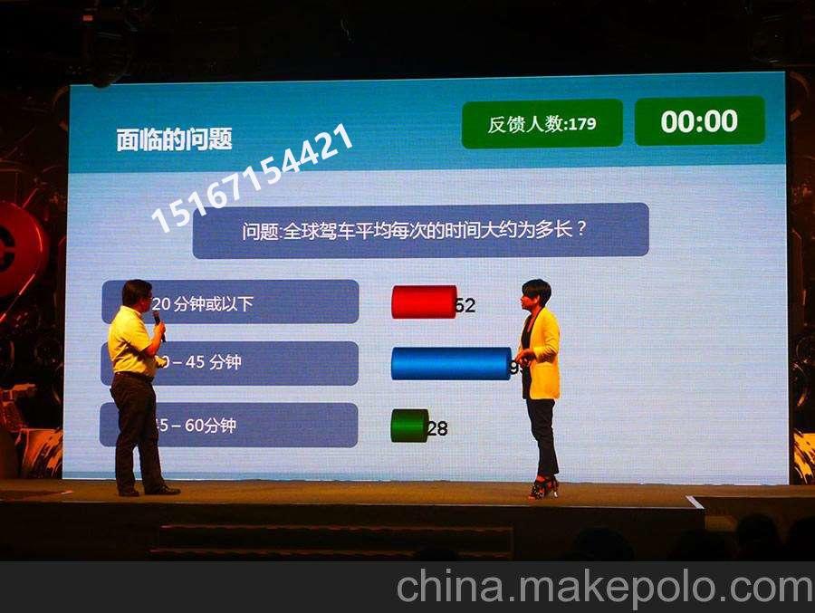 北京市会议设备选举抢答器租赁