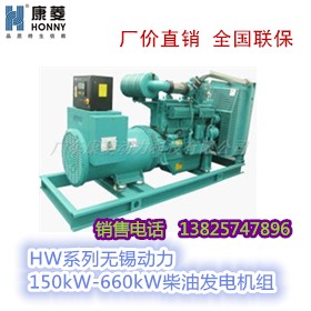 无锡动力HW系列150kW-660kW柴油发电机组