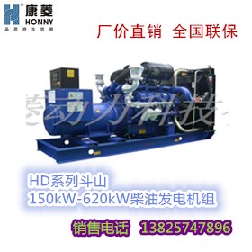 斗山150kW-620kW康菱HD系列柴油发电机组