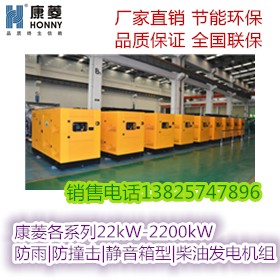 防撞击静音箱型22kW-2200k内燃发电机组